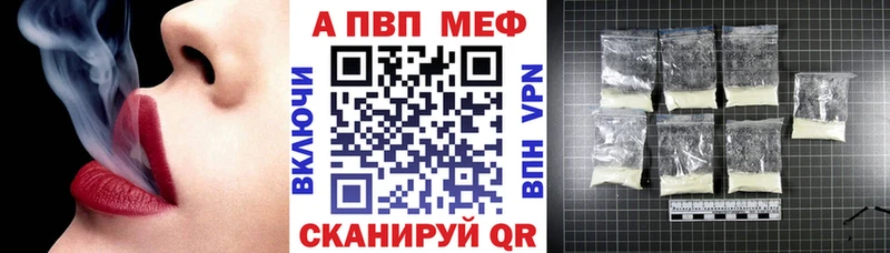 A-PVP кристаллы  купить наркоту  Славянск-на-Кубани 