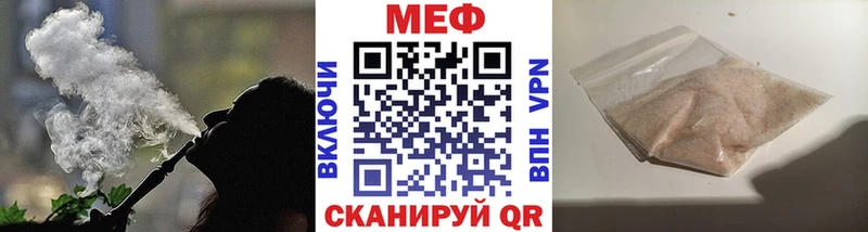 Меф мука  Славянск-на-Кубани 